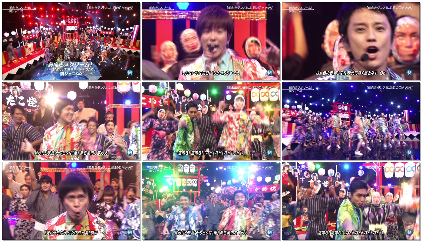 20171119.1444.05 Kanjani8 - Maemuki Scream! (Music Station 2015.08.07 HDTV) (JPOP.ru).ts.jpg