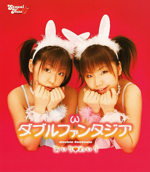20171201.0615.1 Airi Meiri - Double Fantasia (M4A) cover.jpg.