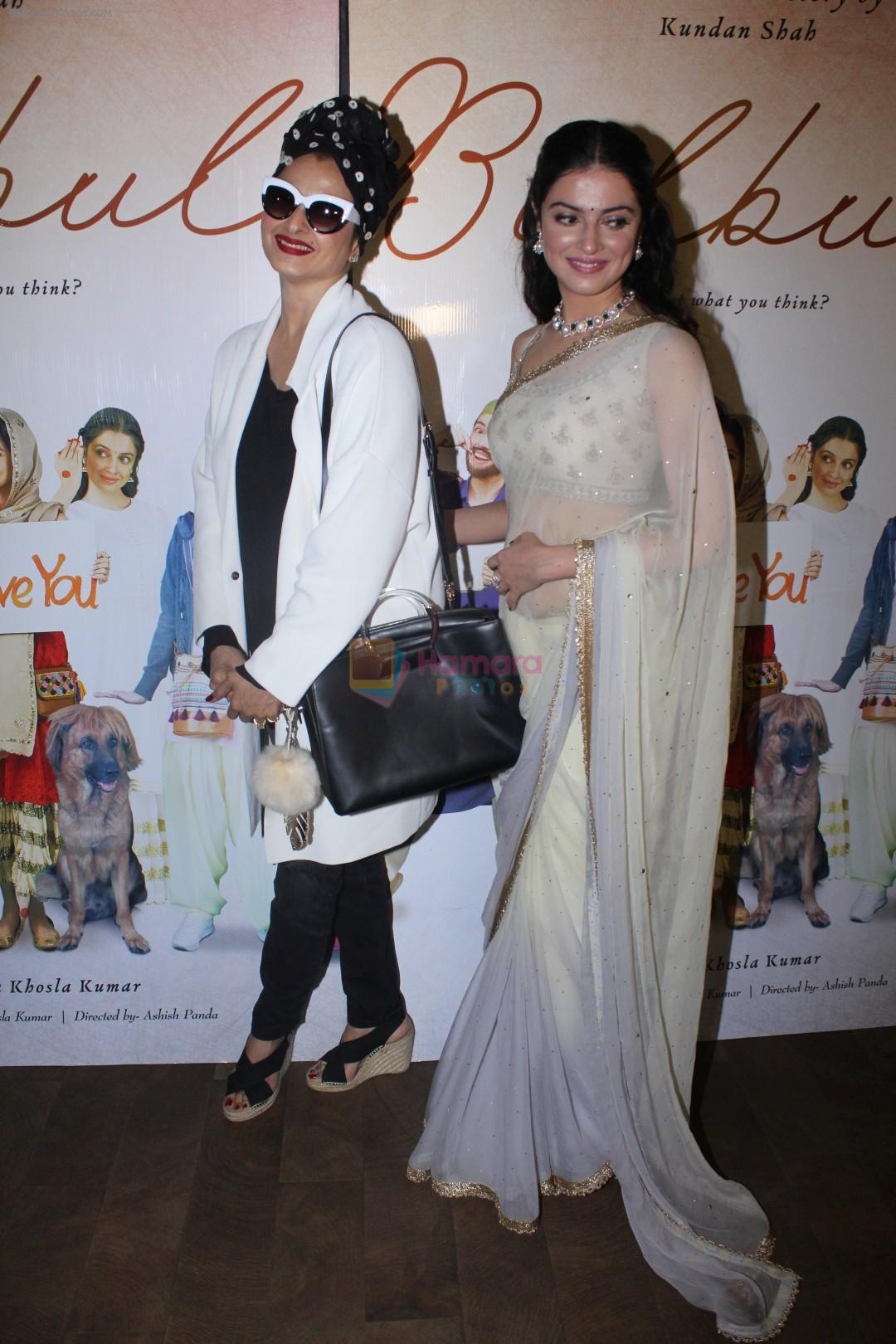 hpse_fullsize__1387986719_Rekha, Divya Khosla Kumar at the Special Screening Of Short Film Bulbul on 11th Dec 2017 (77)_5a2f6c2a9ff23.JPG