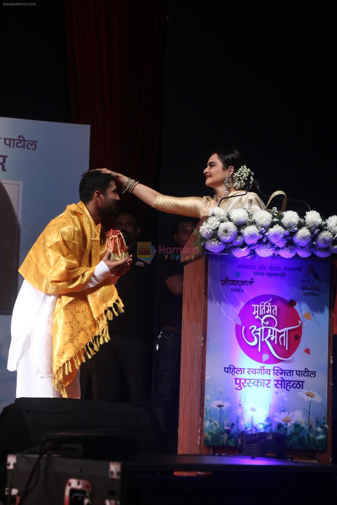 hpse_fullsize__3974379334_Rekha, Prateik Babbar At Smita Patil Memorial Award on 17th Dec 2017 (15)_5a37691549ee1.JPG