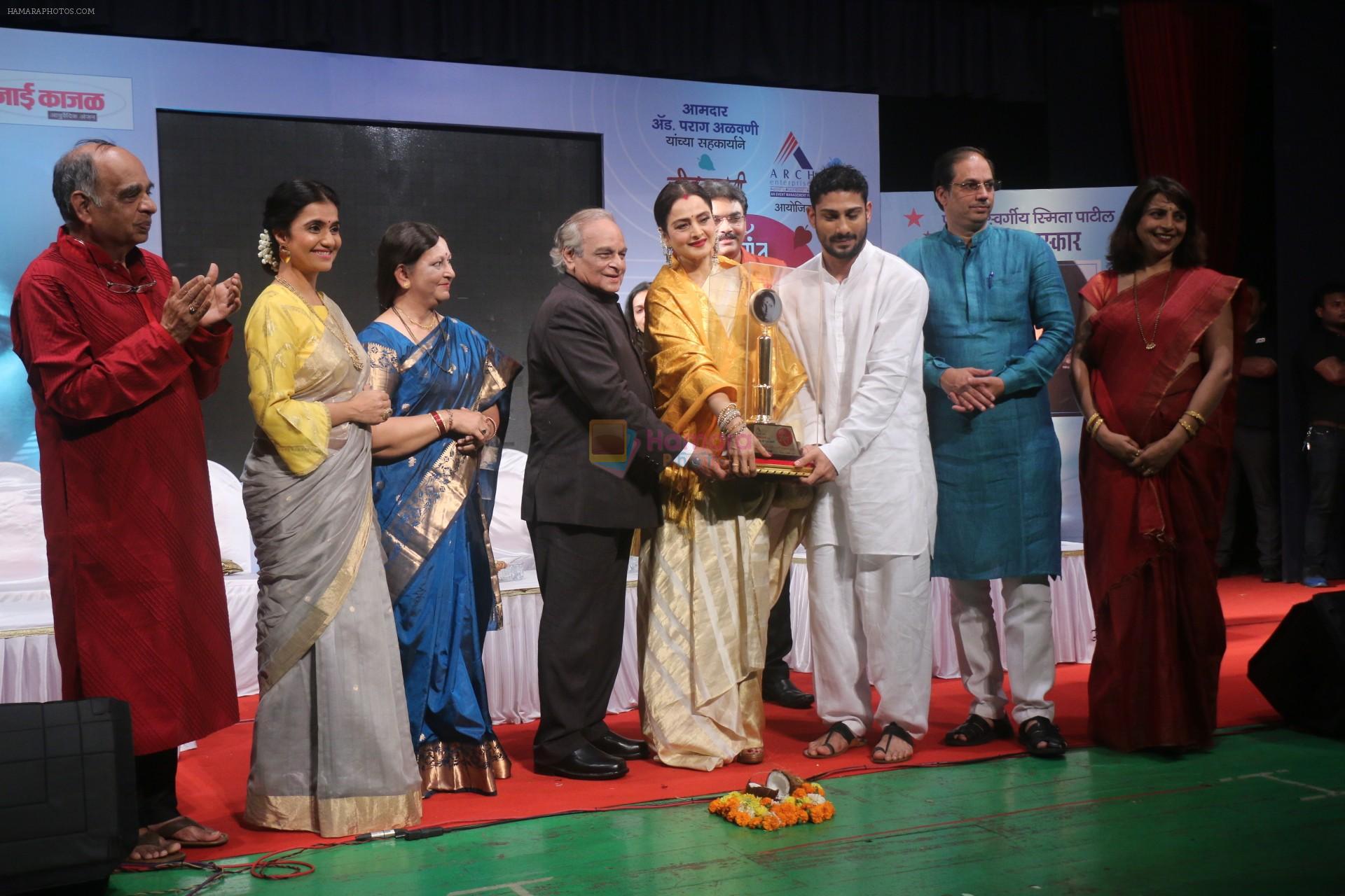 hpse_fullsize__990385480_Rekha,  Amruta Subhash, Prateik Babbar At Smita Patil Memorial Award on 17th Dec 2017 (15)_5a376911cfac1.JPG