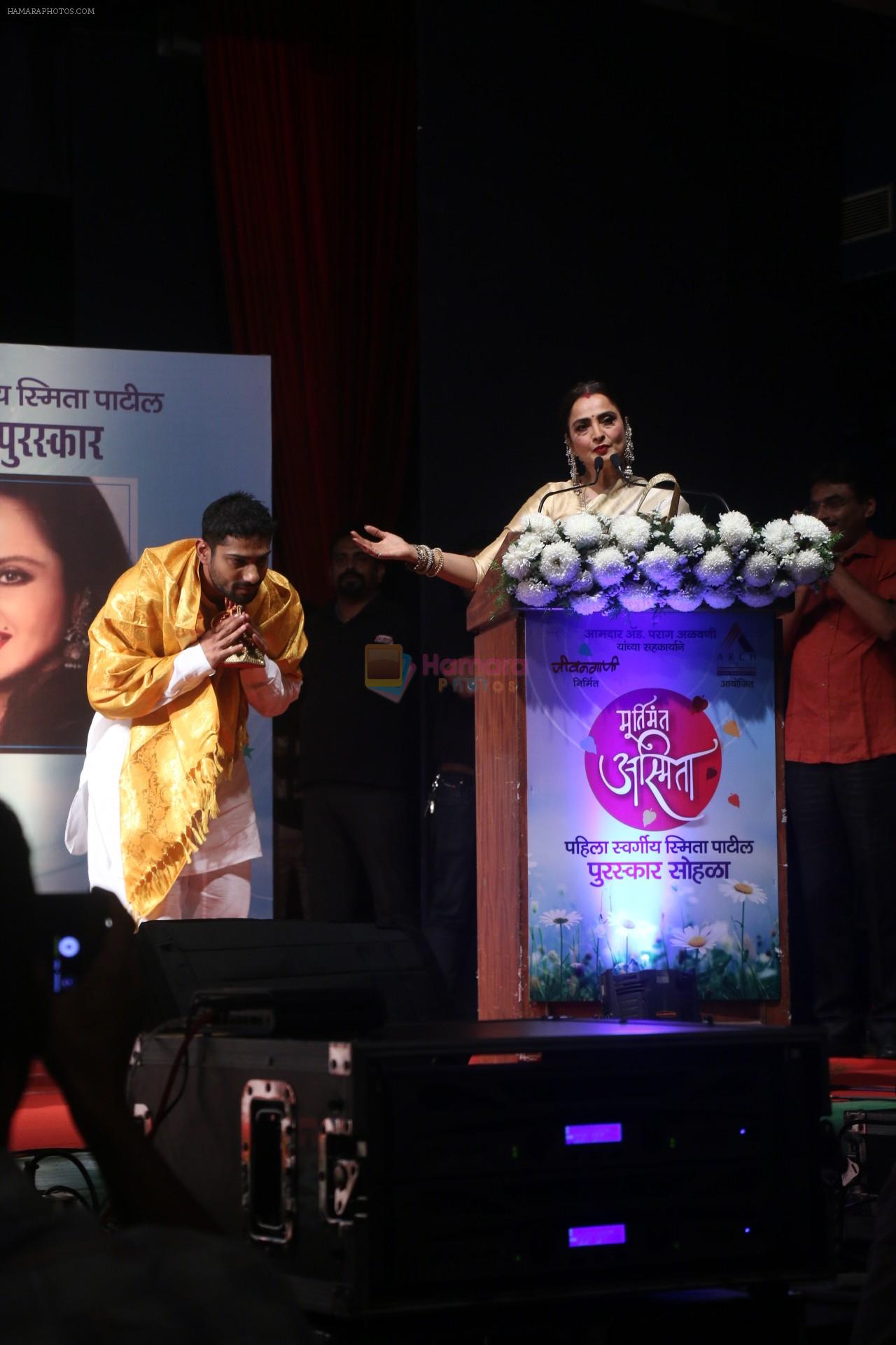 hpse_fullsize__2106756279_Rekha, Prateik Babbar At Smita Patil Memorial Award on 17th Dec 2017 (16)_5a376915e07ed.JPG