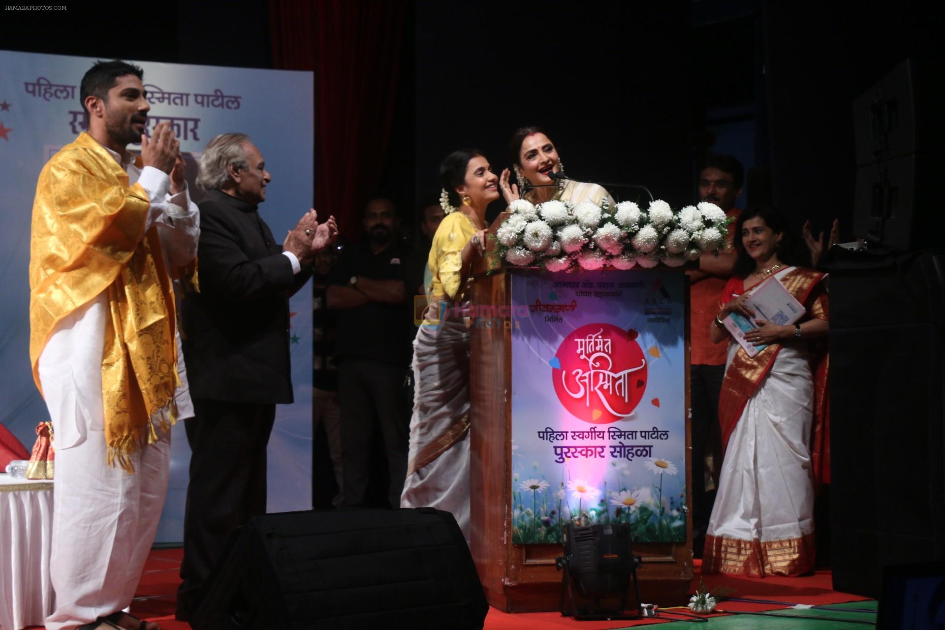 hpse_fullsize__3383258855_Rekha, Prateik Babbar At Smita Patil Memorial Award on 17th Dec 2017 (17)_5a37691684873.JPG