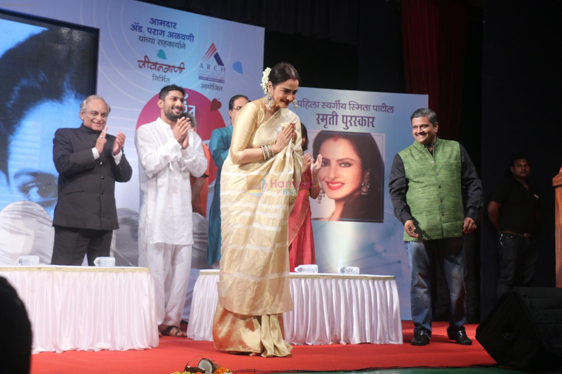 hpse_fullsize__203358274_Rekha At Smita Patil Memorial Award on 17th Dec 2017 (2)_5a37690eae5b4.JPG