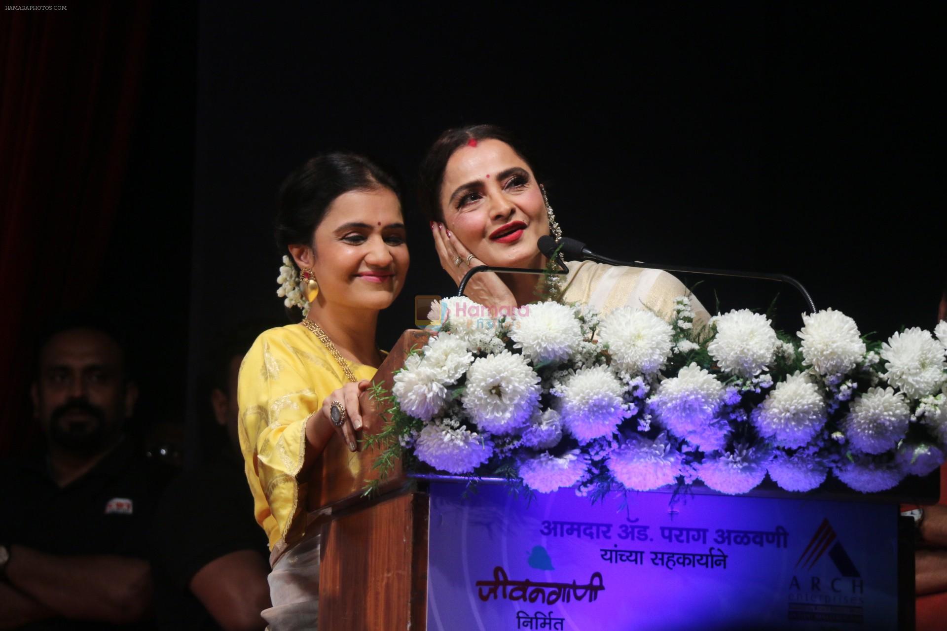 hpse_fullsize__1232206764_Rekha, Amruta Subhash At Smita Patil Memorial Award on 17th Dec 2017 (1)_5a3769125ee12.JPG