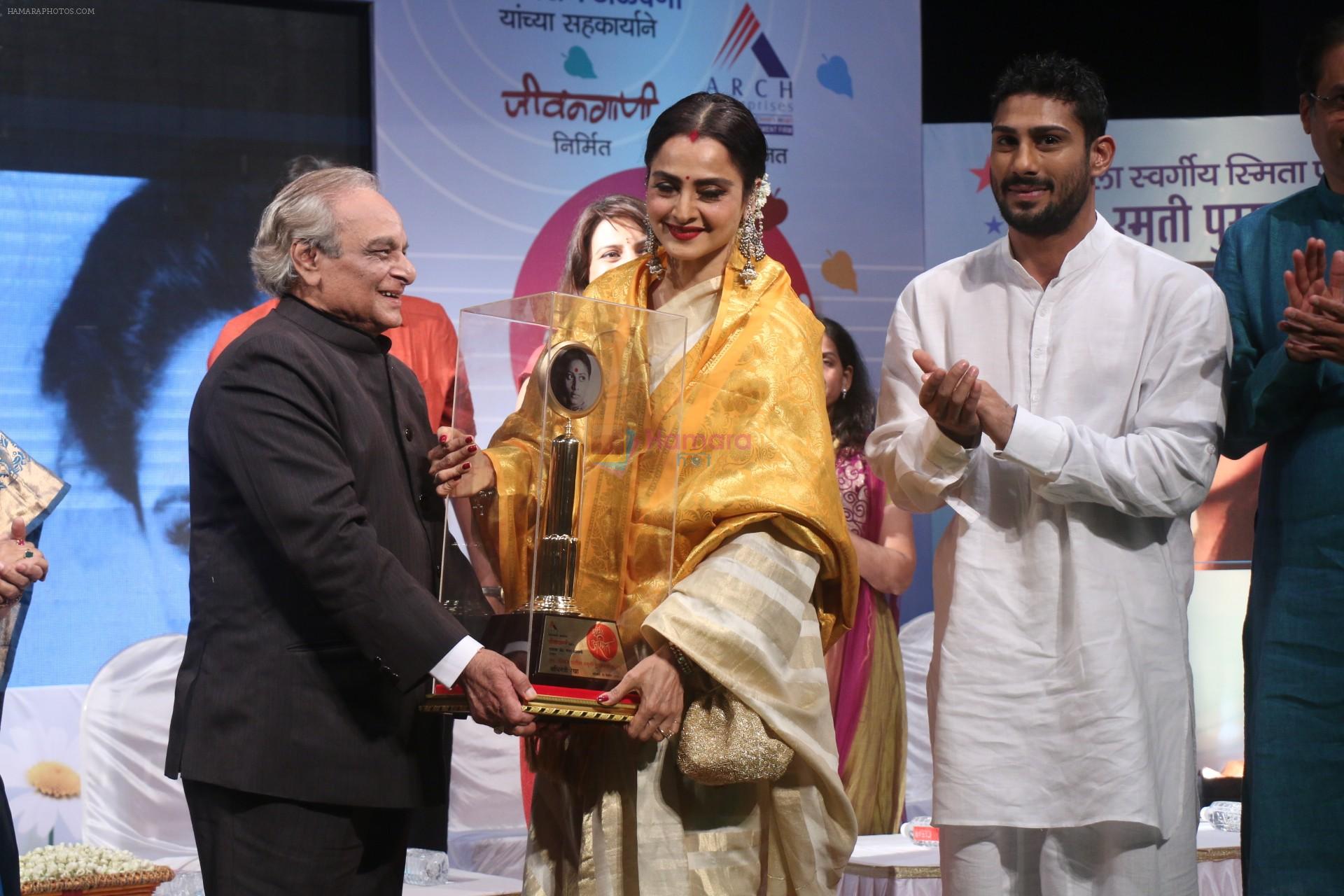 hpse_fullsize__2526045814_Rekha, Prateik Babbar At Smita Patil Memorial Award on 17th Dec 2017 (10)_5a3769140b7bc.JPG
