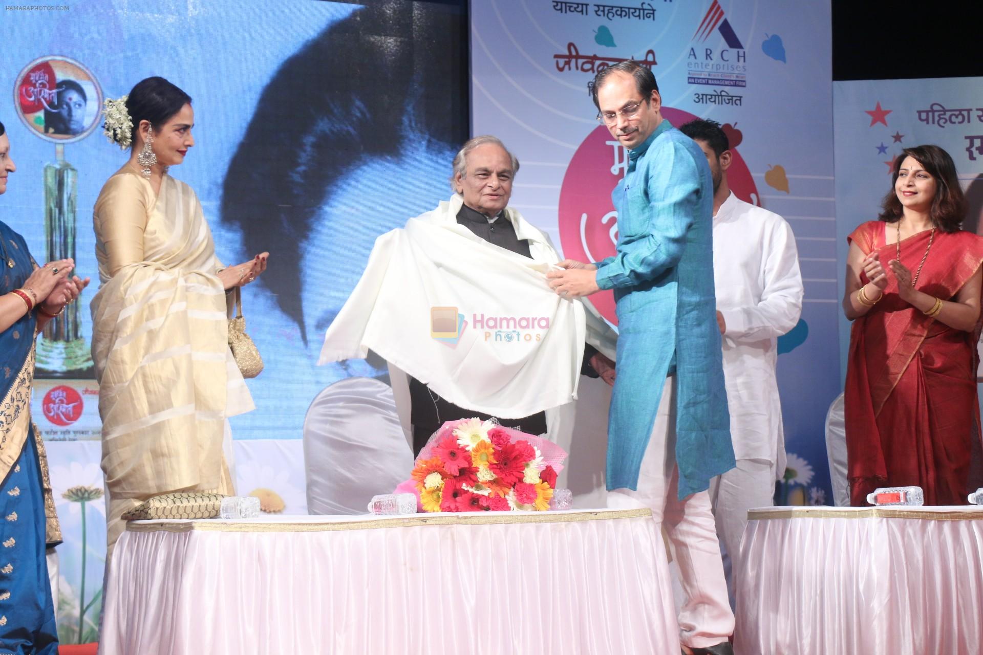 hpse_fullsize__580563_Rekha At Smita Patil Memorial Award on 17th Dec 2017 (3)_5a37690f5f43f.JPG