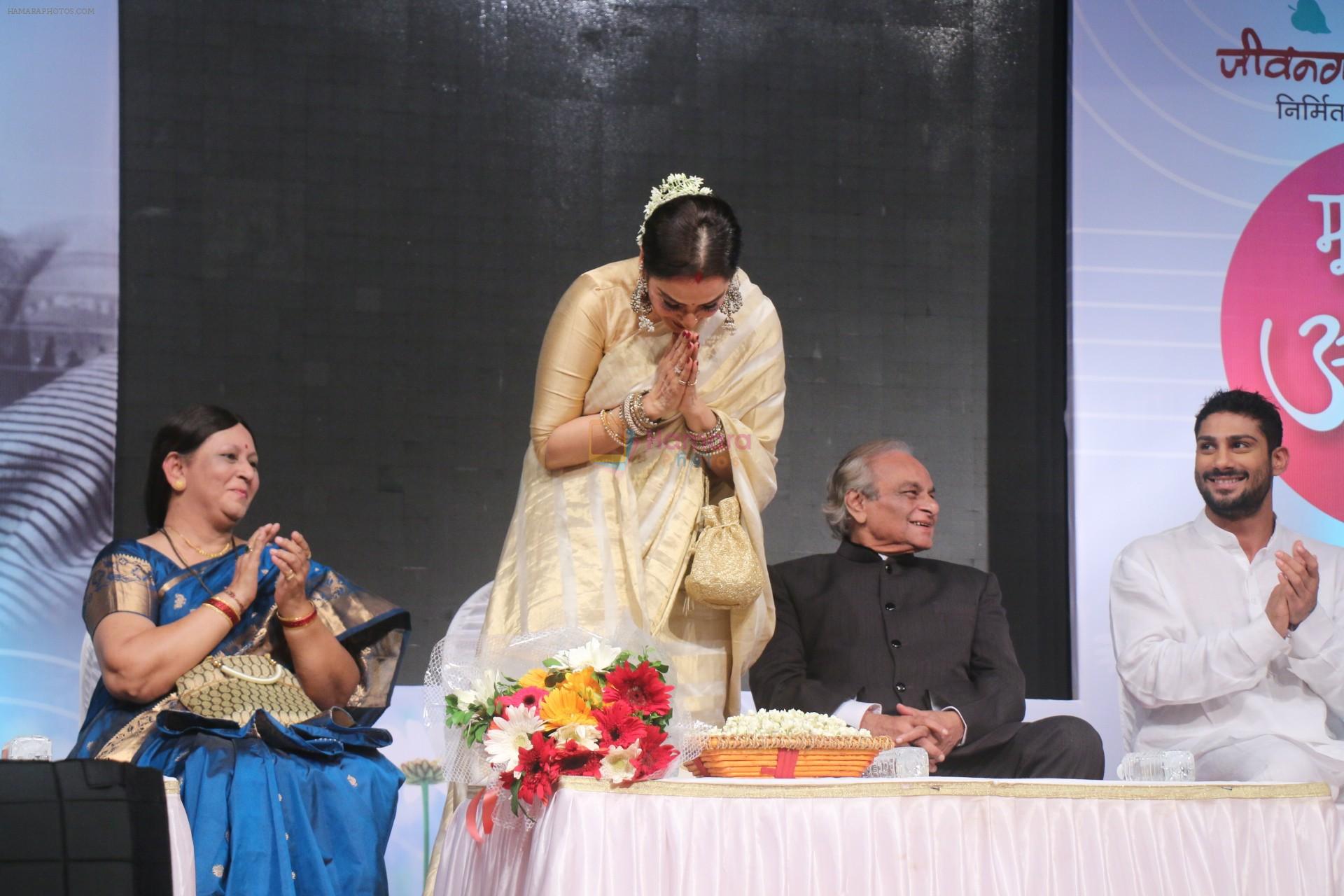 hpse_fullsize__3526618820_Rekha, Prateik Babbar At Smita Patil Memorial Award on 17th Dec 2017 (8)_5a376912e7031.JPG