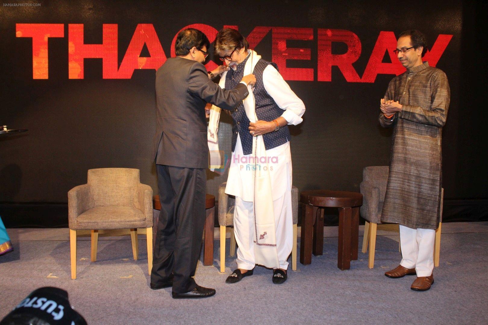 hpse_fullsize__1841657703_Amitabh Bachchan at the Teaser Launch Of Flim Based On Late Shri Bala Saheb Thackeray on 21st Dec 2017 (21)_5a3e69c1b639d.JPG