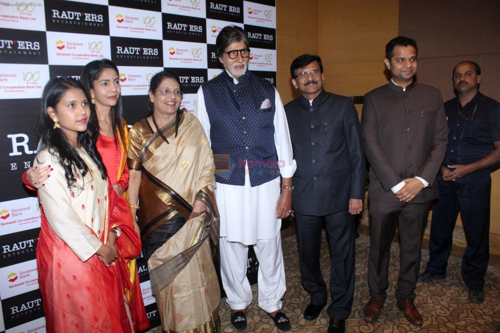 hpse_fullsize__1335492516_Amitabh Bachchan at the Teaser Launch Of Flim Based On Late Shri Bala Saheb Thackeray on 21st Dec 2017 (9)_5a3e68f29fb7a.JPG
