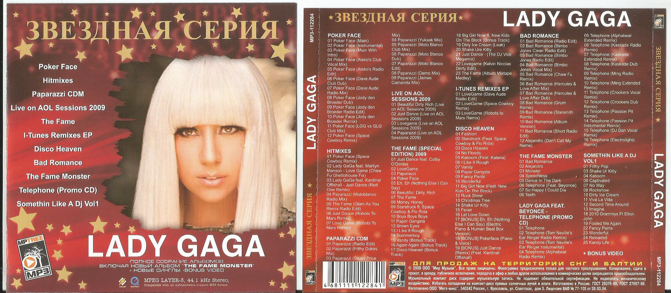 Текст песни super lady g. Леди Гага компакт диски мп3. Lady Gaga Bad Romance. Lady Gaga Disco Heaven album. Lady Gaga Bad Romance 2009.
