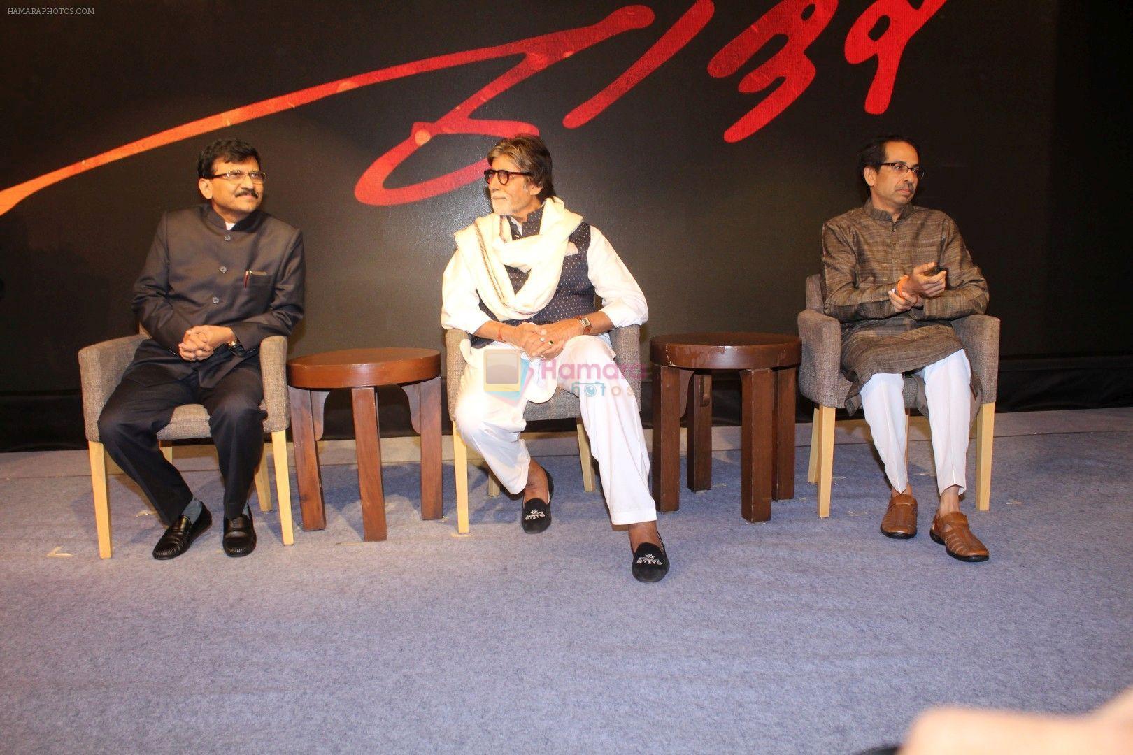 hpse_fullsize__576628728_Amitabh Bachchan at the Teaser Launch Of Flim Based On Late Shri Bala Saheb Thackeray on 21st Dec 2017 (31)_5a3e6c9bb7ae0.JPG