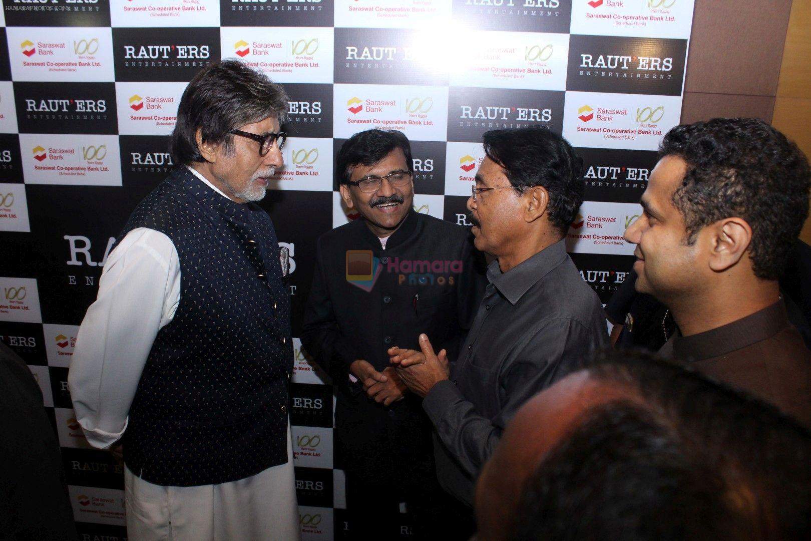 hpse_fullsize__3988972049_Amitabh Bachchan at the Teaser Launch Of Flim Based On Late Shri Bala Saheb Thackeray on 21st Dec 2017 (13)_5a3e691b0e4ef.JPG