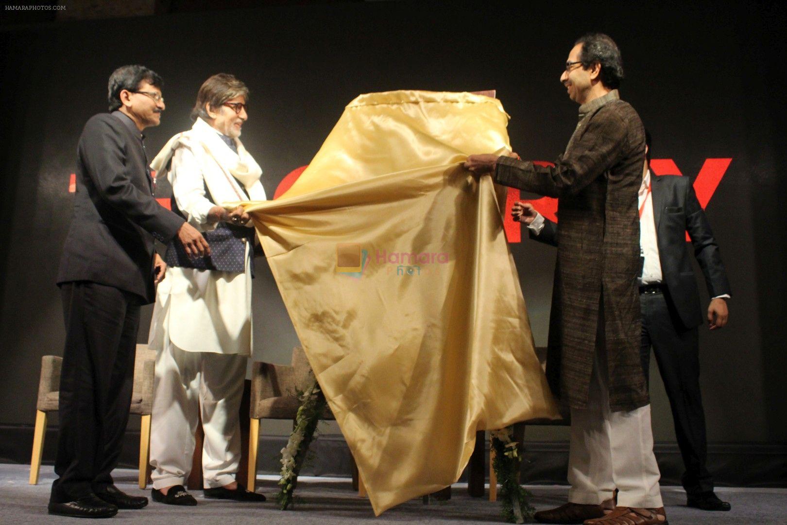 hpse_fullsize__1478826871_Amitabh Bachchan at the Teaser Launch Of Flim Based On Late Shri Bala Saheb Thackeray on 21st Dec 2017 (11)_5a3e69063e9a2.JPG