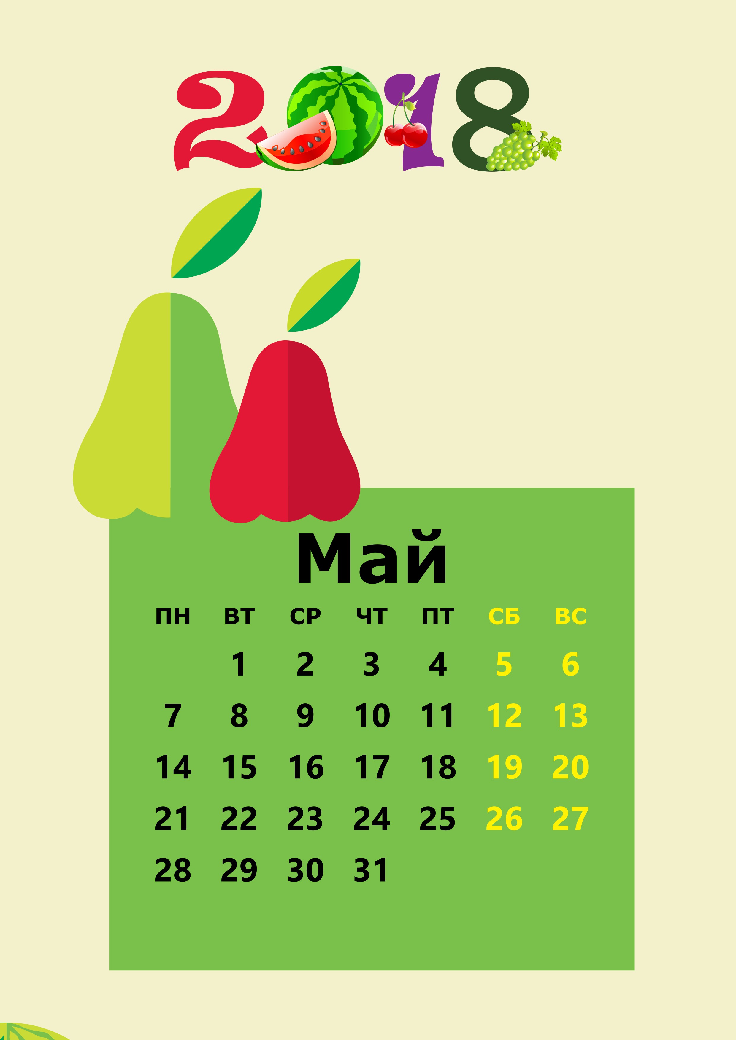 Календарь май печать. Календарь май. Календарь на май месяц. Месяц май на календаре рисунок. Майский календарь.