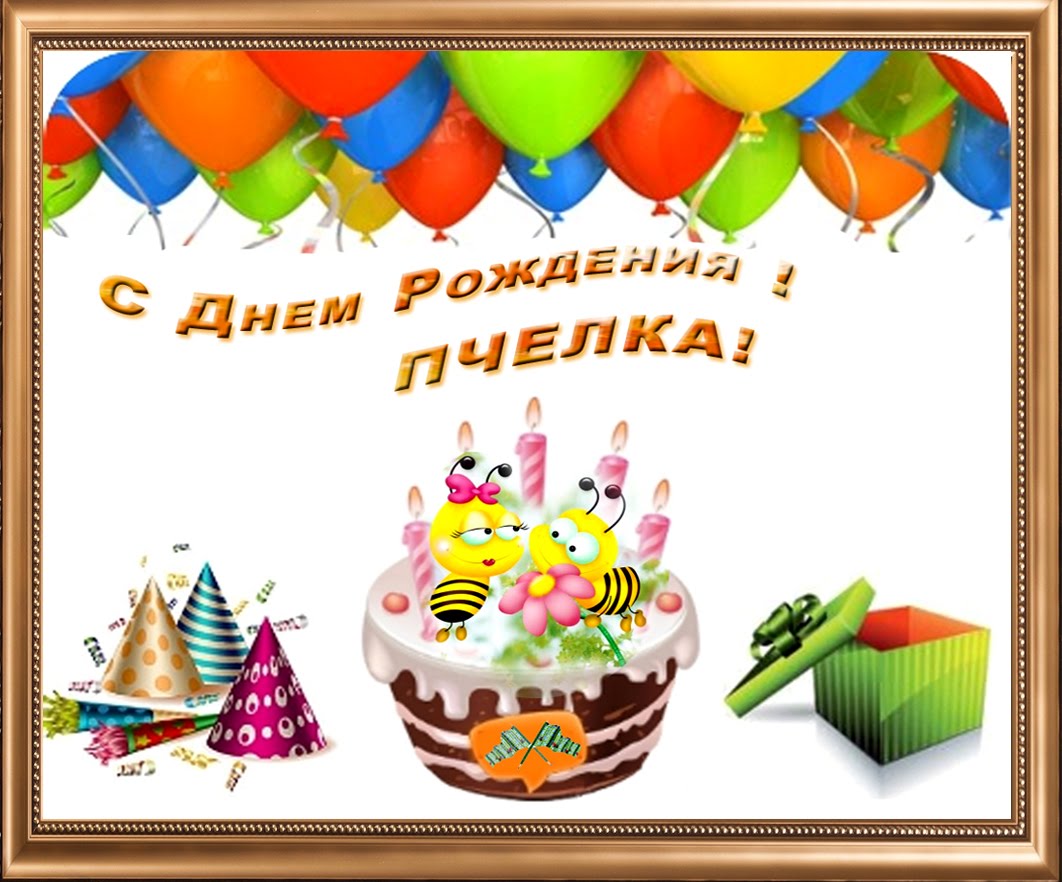 Открытки с днем рождения майя, днем рождения стихами