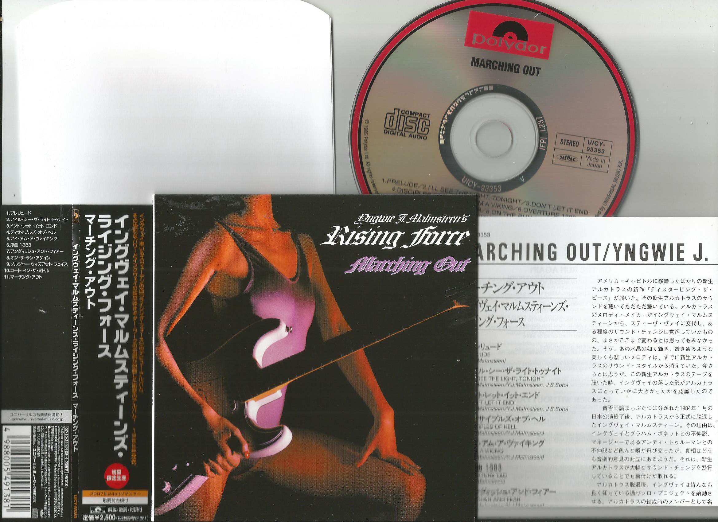 MALMSTEEN MARCHING MINI.jpg