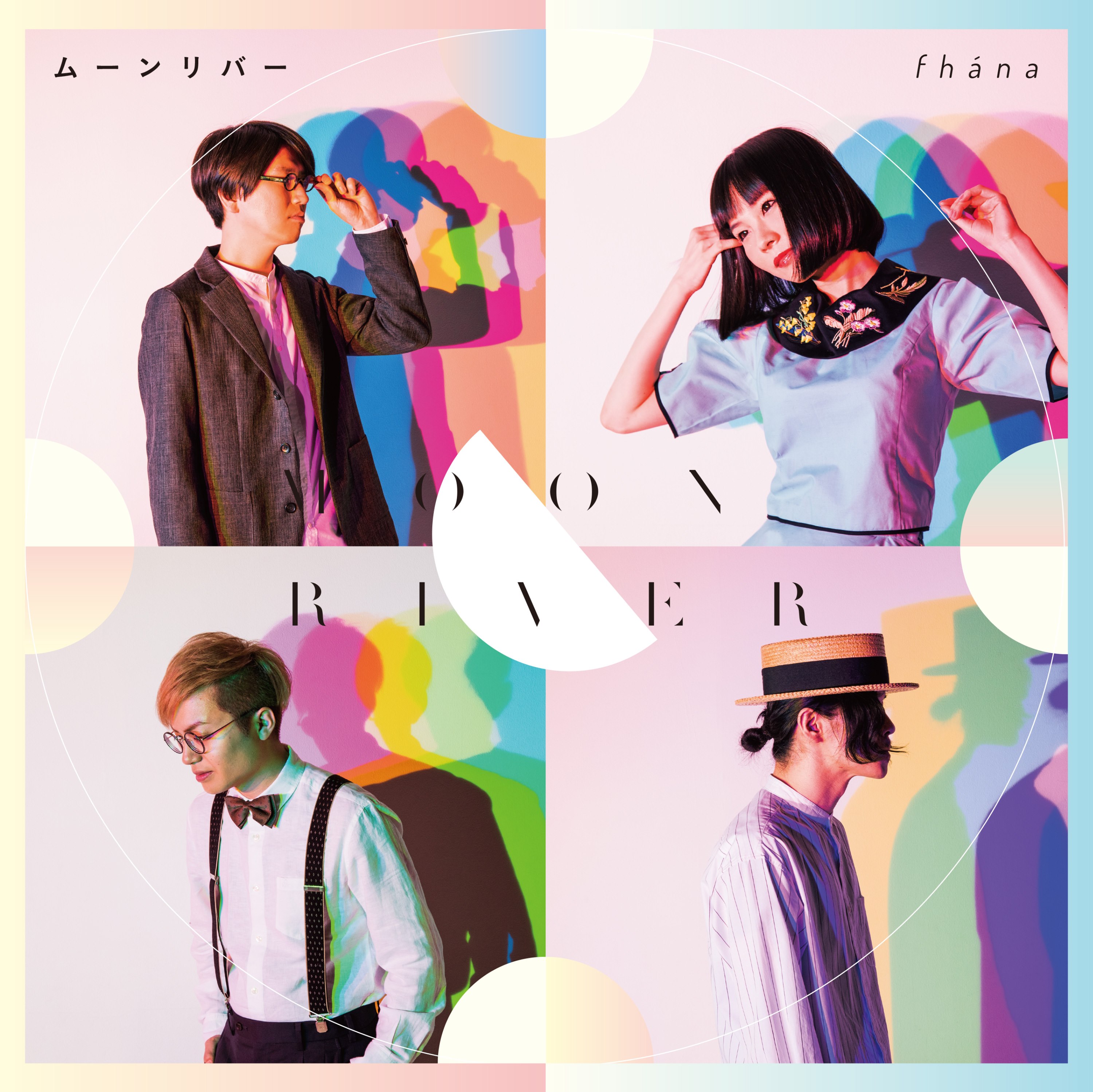 20180302.2043.4 fhana - Moon River (Artist edition) cover 1.jpg