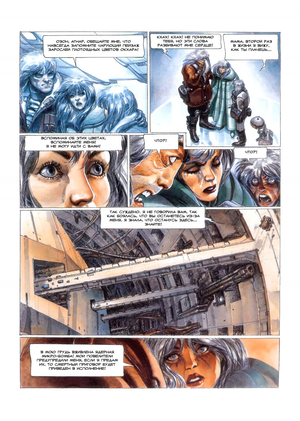 MetaBarons03_26.jpg