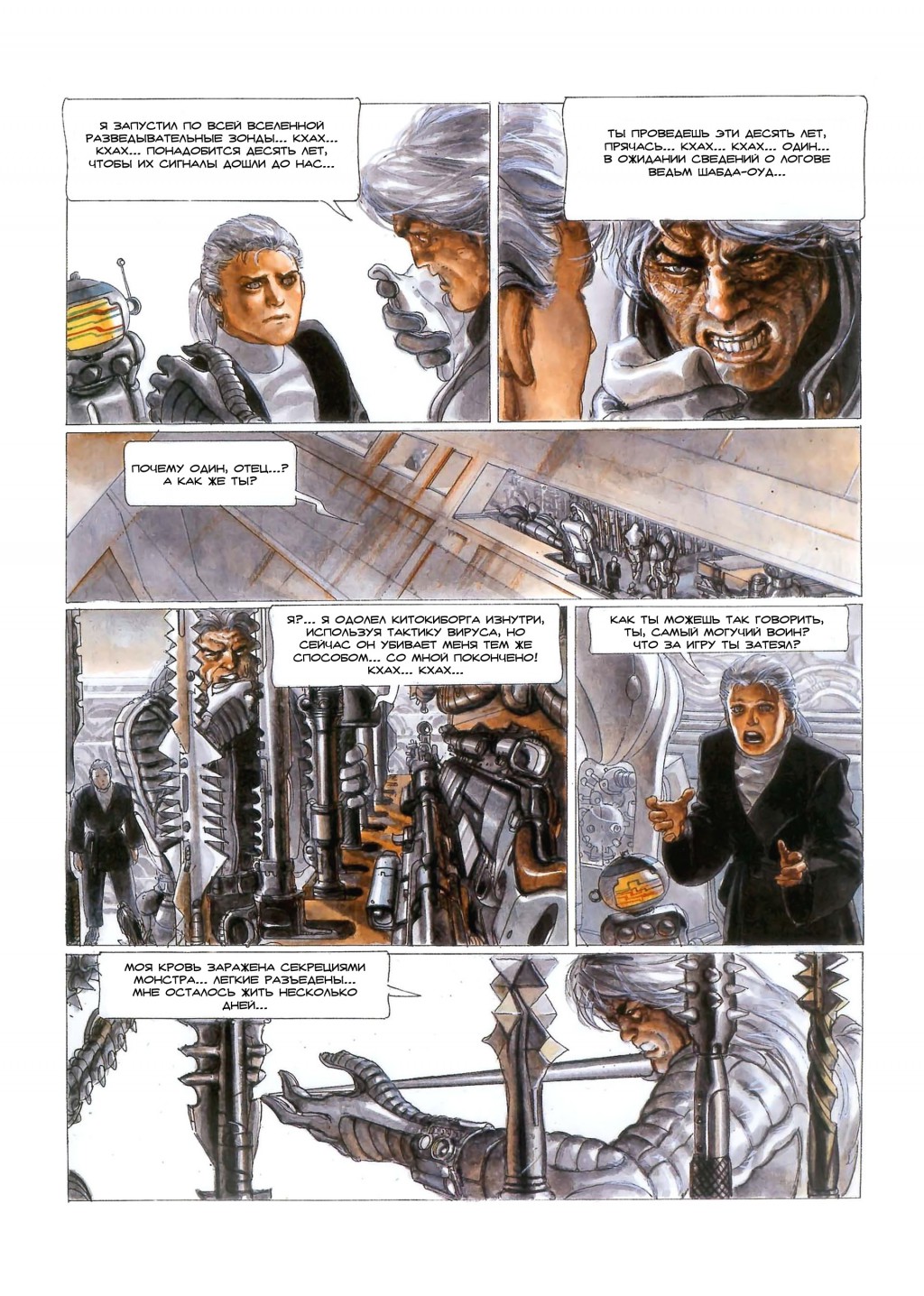 MetaBarons03_32.jpg