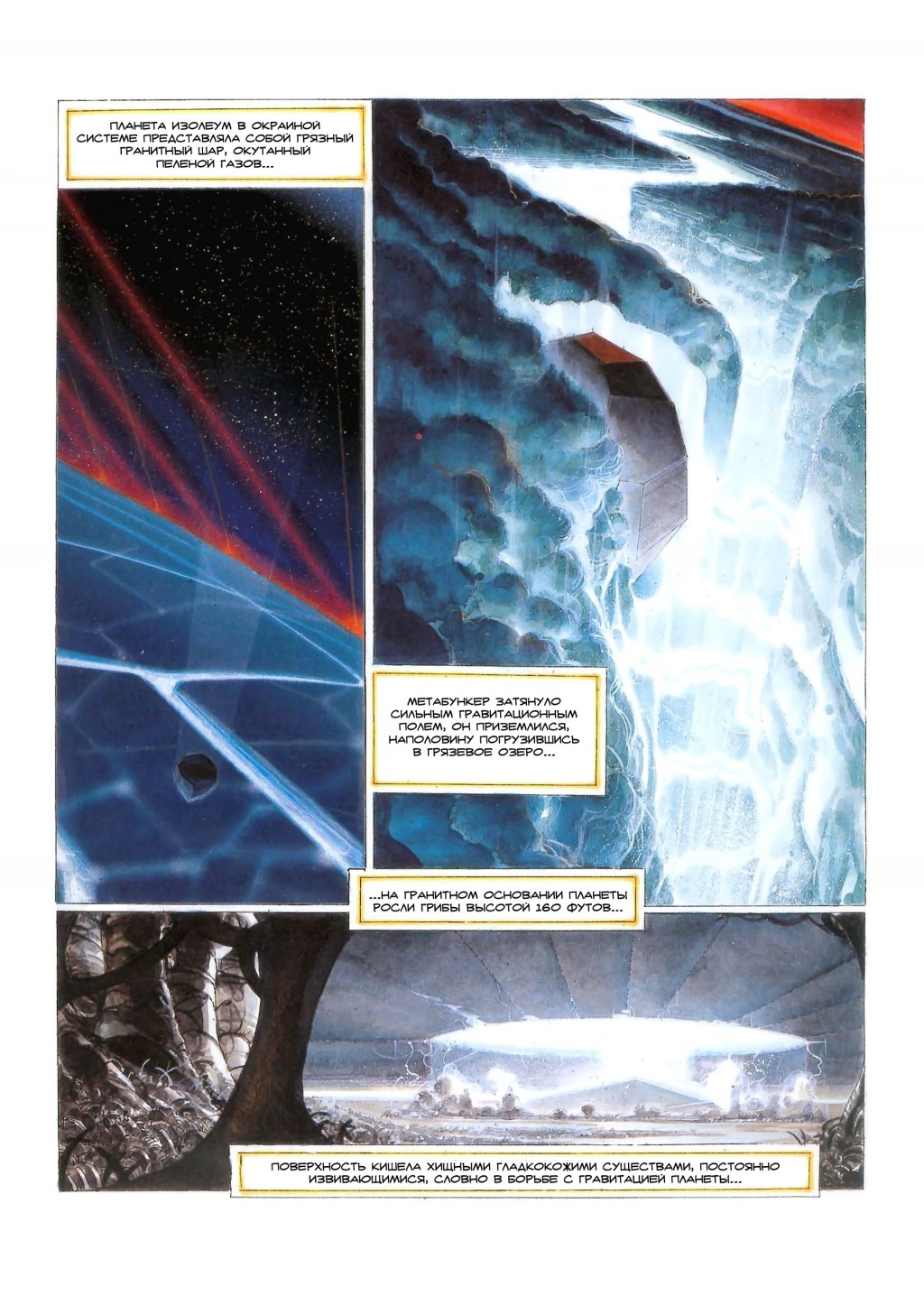 MetaBarons03_30.jpg