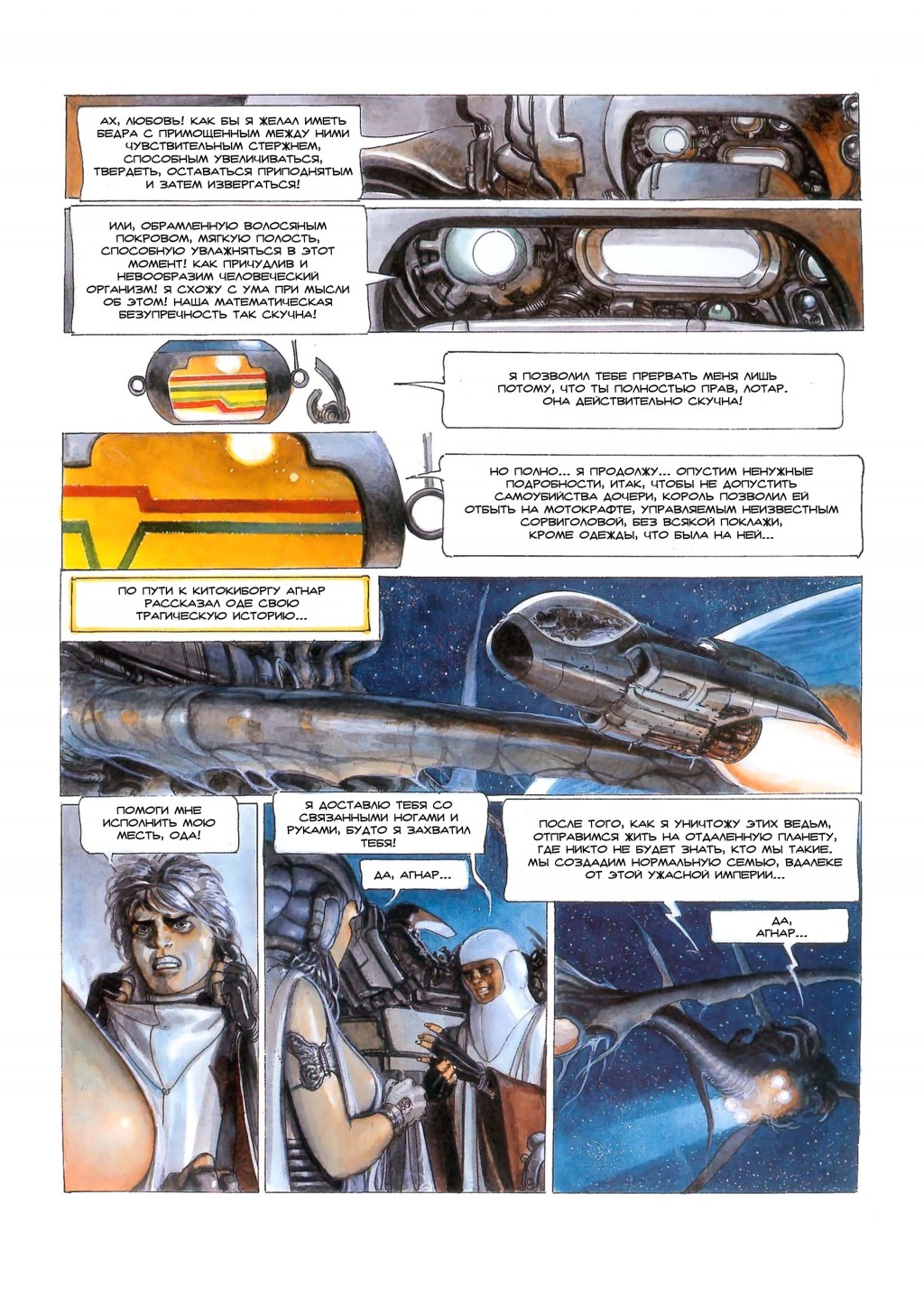 MetaBarons03_59.jpg