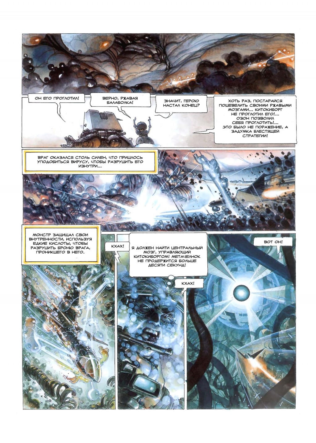 MetaBarons03_22.jpg