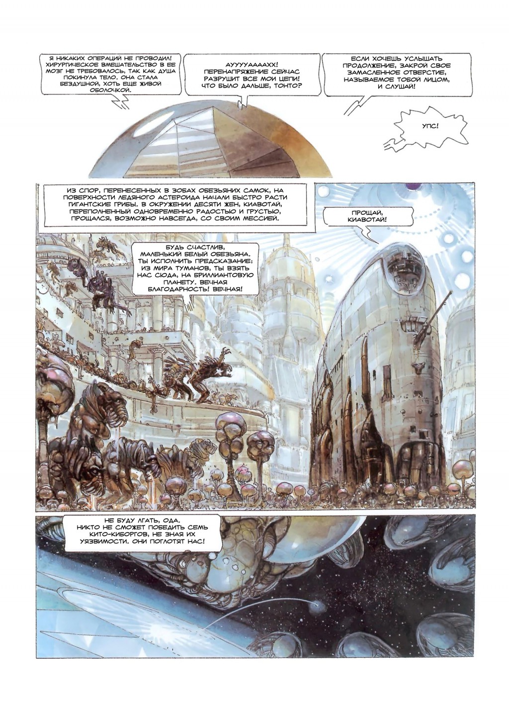 MetaBarons04_20.jpg