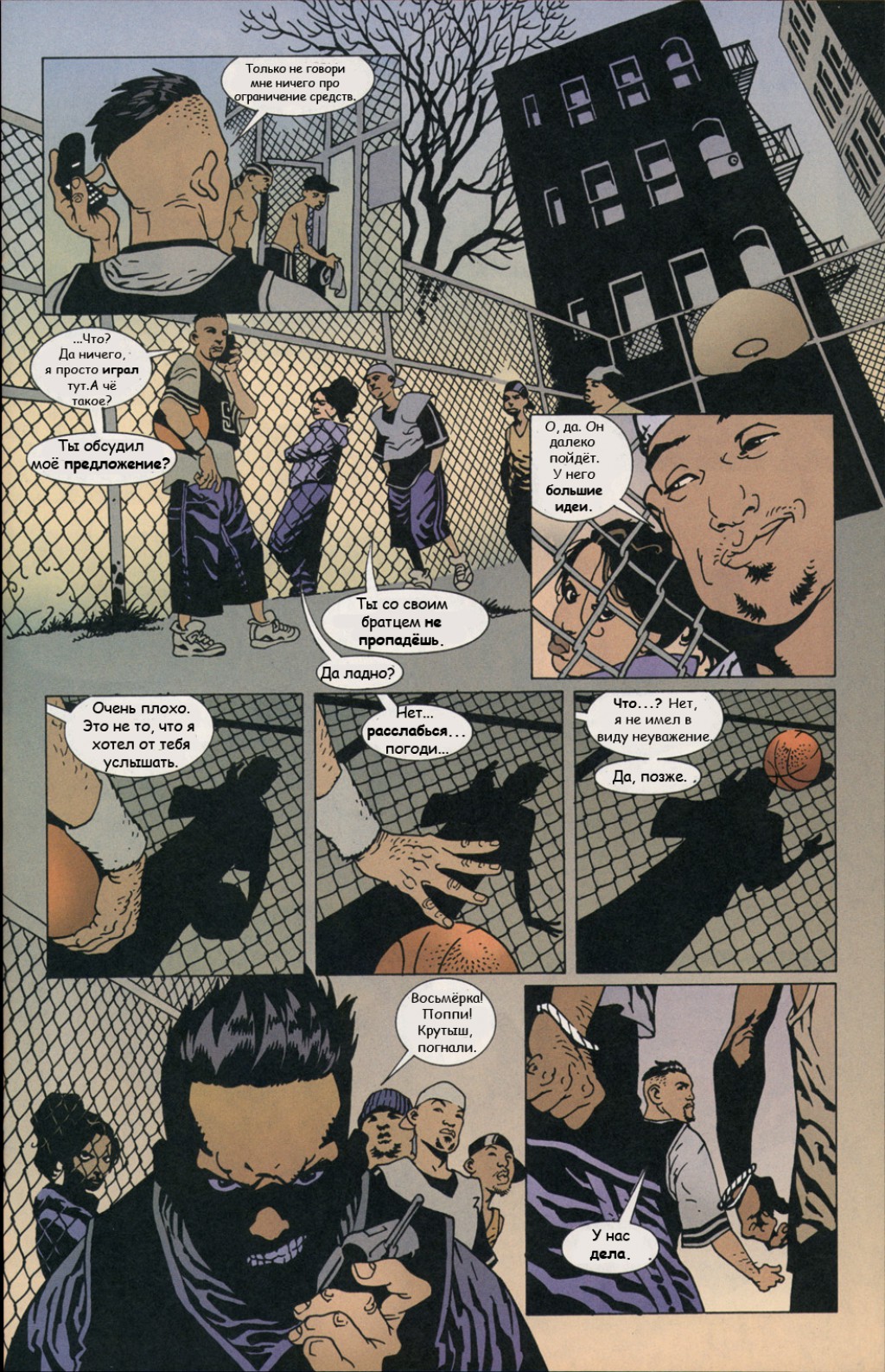 100_Bullets_n2-p07.jpg