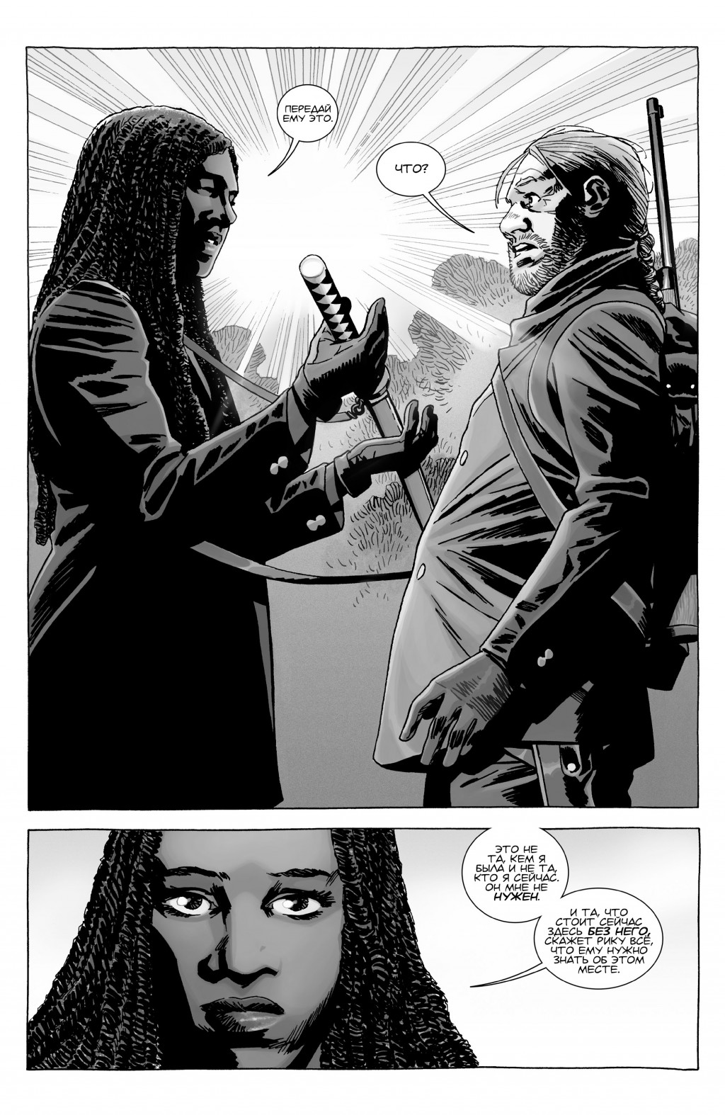 The Walking Dead 179-015.jpg