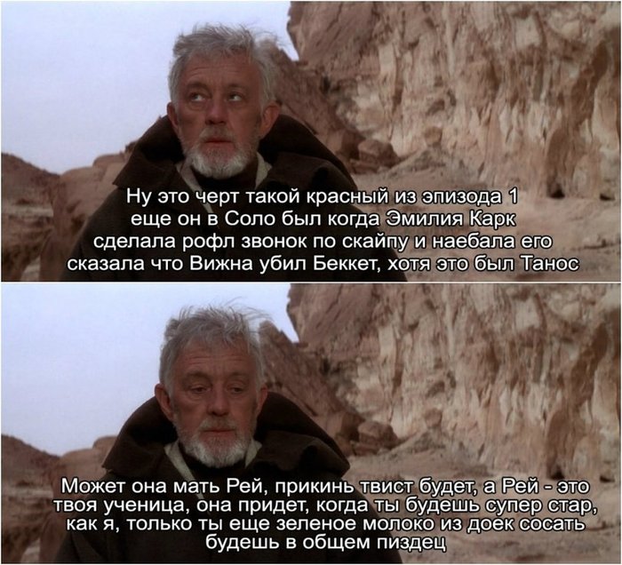 star wars