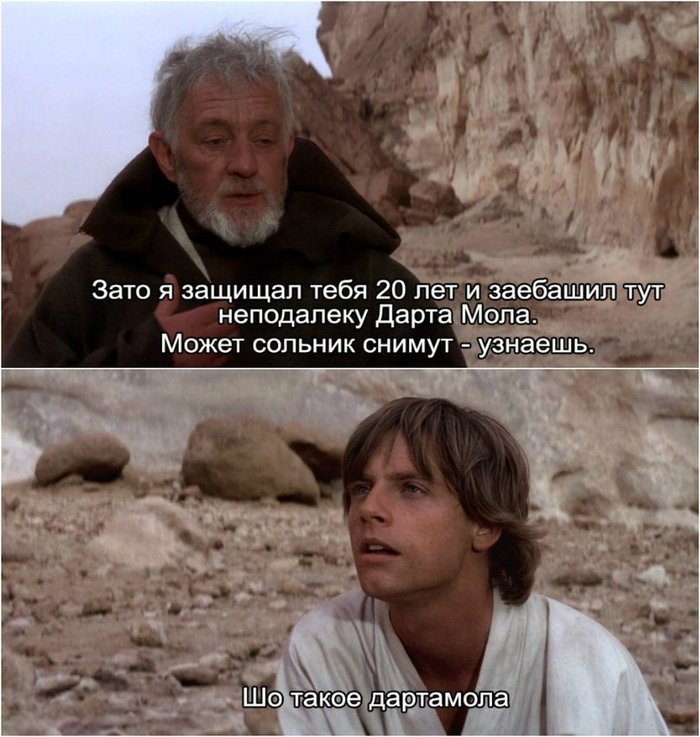 star wars