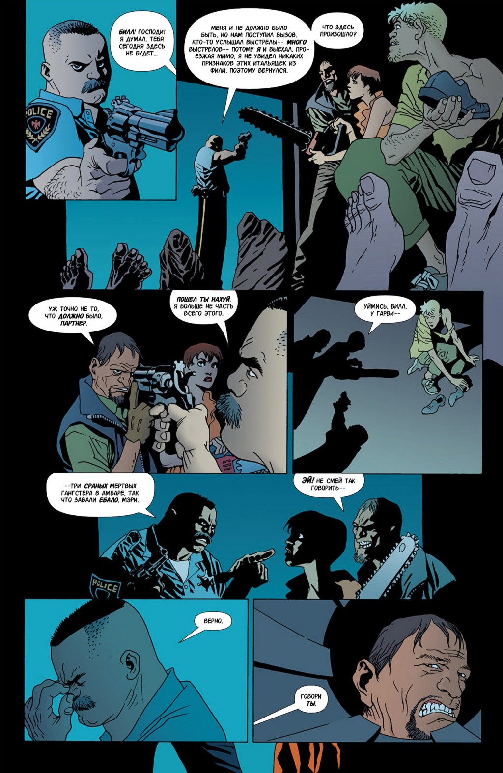 100 Bullets 049 G85-Megan pg12.jpg