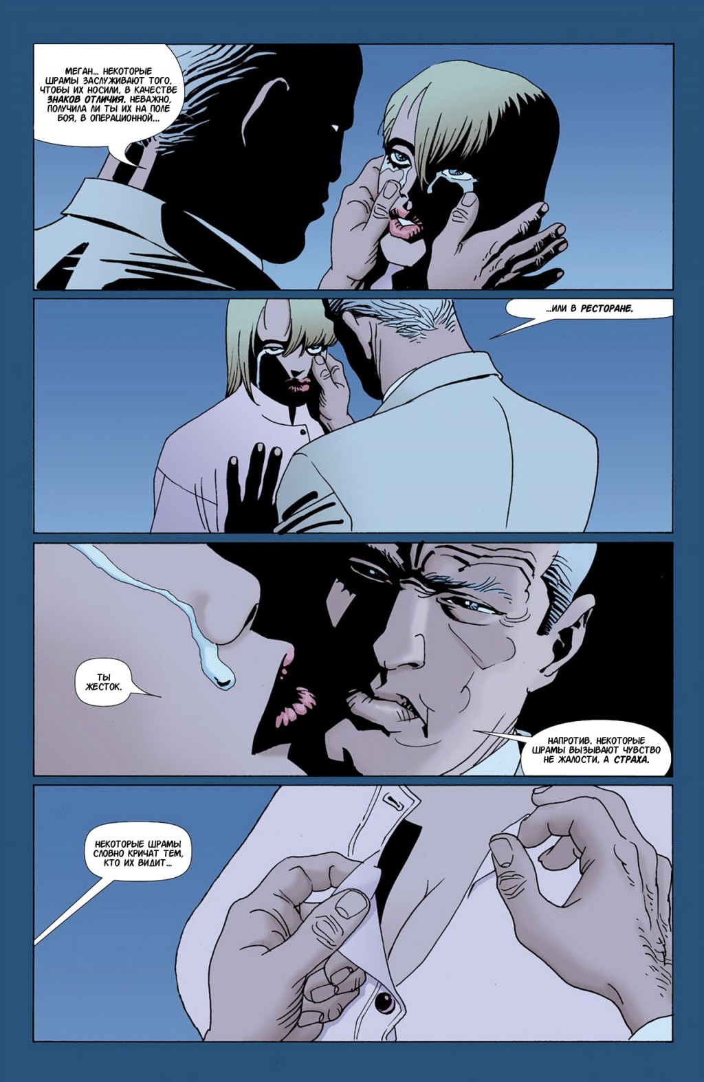 100 Bullets 069 G85-Megan pg06.jpg