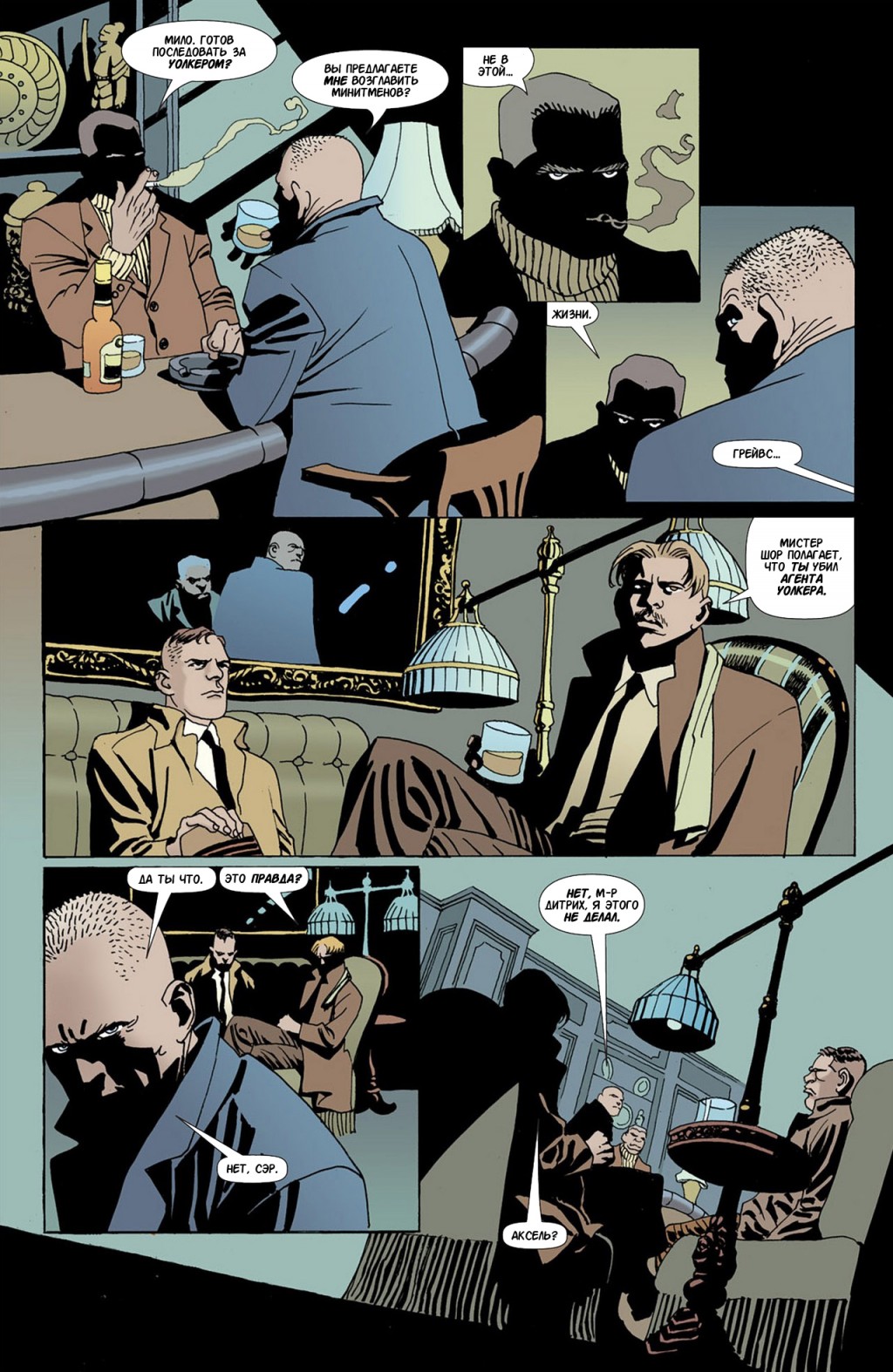 100 Bullets 069 G85-Megan pg12.jpg
