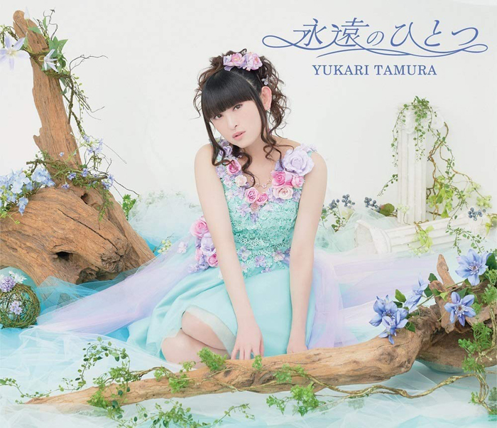 20180815.1555.10 Yukari Tamura - Eien no Hitotsu (FLAC) cover 1.jpg