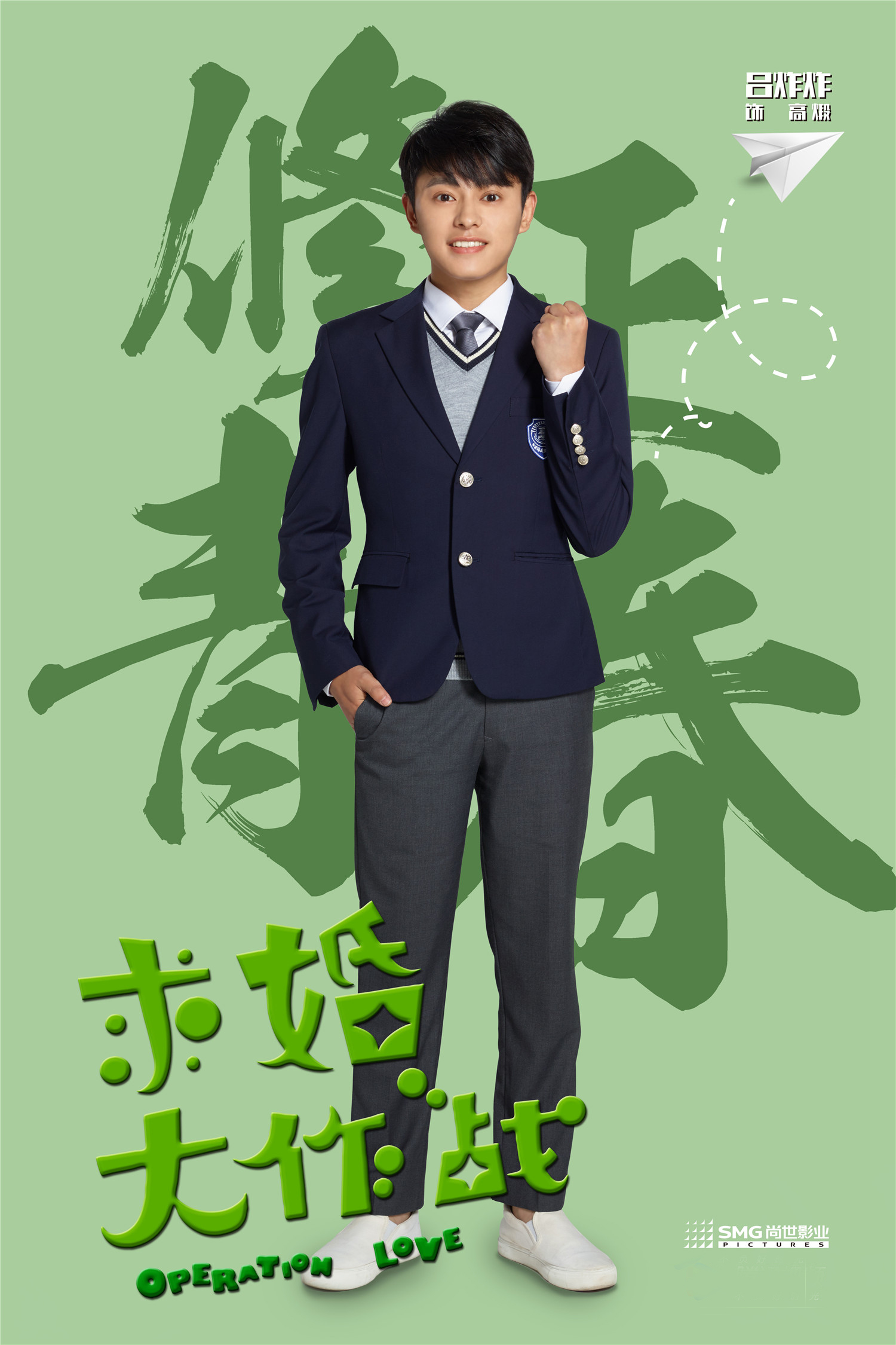 Operation Love (17).jpg