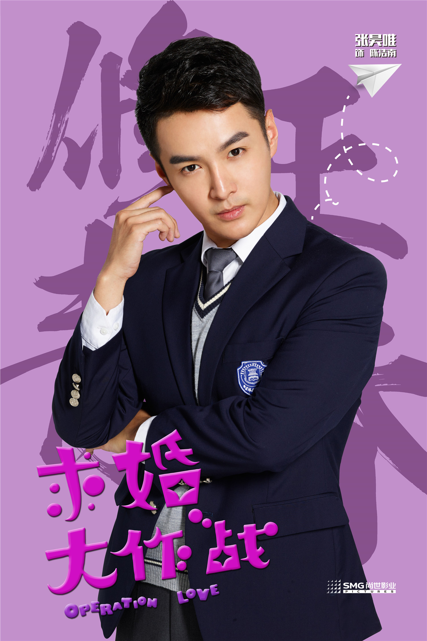 Operation Love (14).jpg