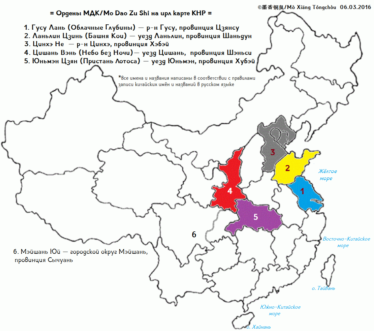 Народная карта китая