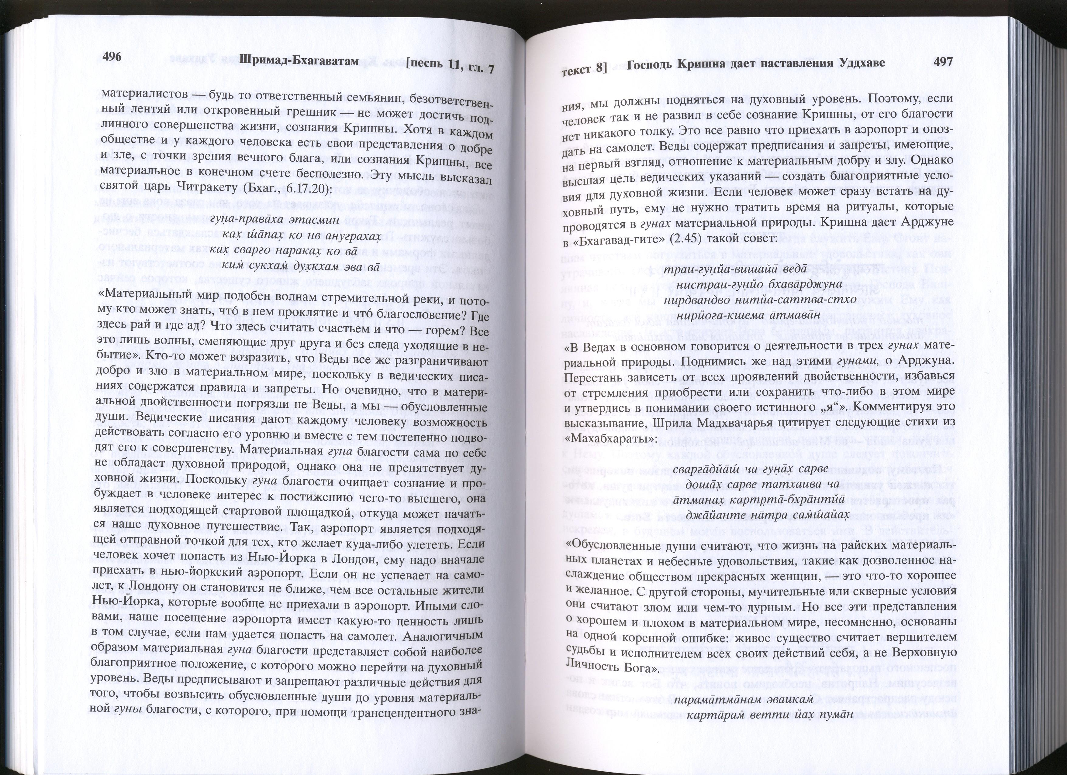 материальный мир волны быстрой реки  благословение проклятие.jpg