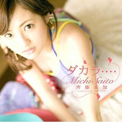 20181009.2002.05 Michi Saito - Dakara cover.jpg