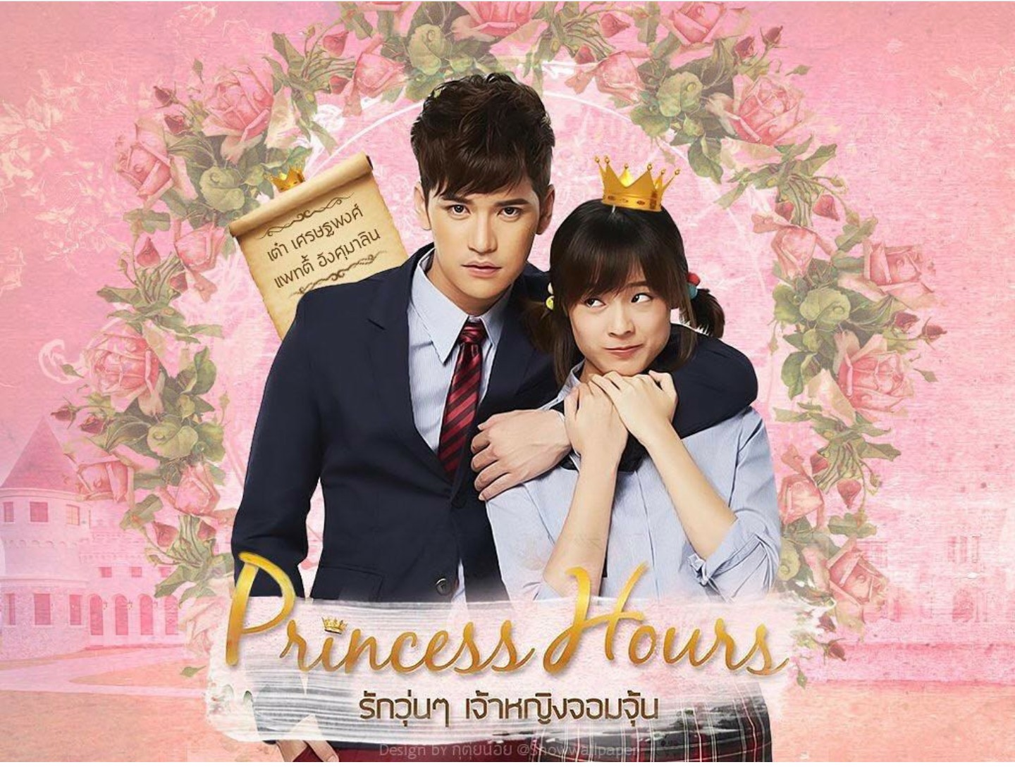 Дорамы тайланд школа. Дорама дворец принцесса Тайланд. Princess hours дорама. Моя принцесса дорама Корея.