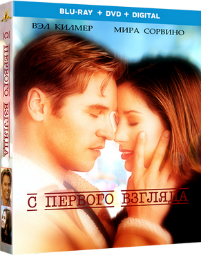 С первого взгляда / At First Sight (1999) BDRemux 1080p С первого взгляда / At First Sight (1999) BDRemux 1080p
