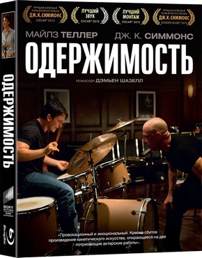 Одержимость / Whiplash (2014) BDRemux 1080p от KORSAR | US Transfer Одержимость / Whiplash (2014) BDRemux 1080p от KORSAR | US Transfer