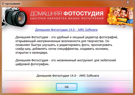 Домашняя фотостудия ключ. Домашняя фотостудия программа.