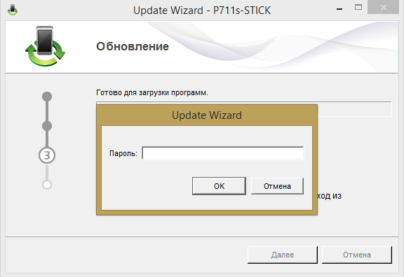 Update wizard. +Update Wizard e 5573 CS 322 пароль для входа.