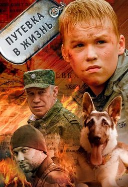 Путевка в жизнь (2014) WEB-DL 1080p от KORSAR | iTunes Путевка в жизнь (2014) WEB-DL 1080p от KORSAR | iTunes
