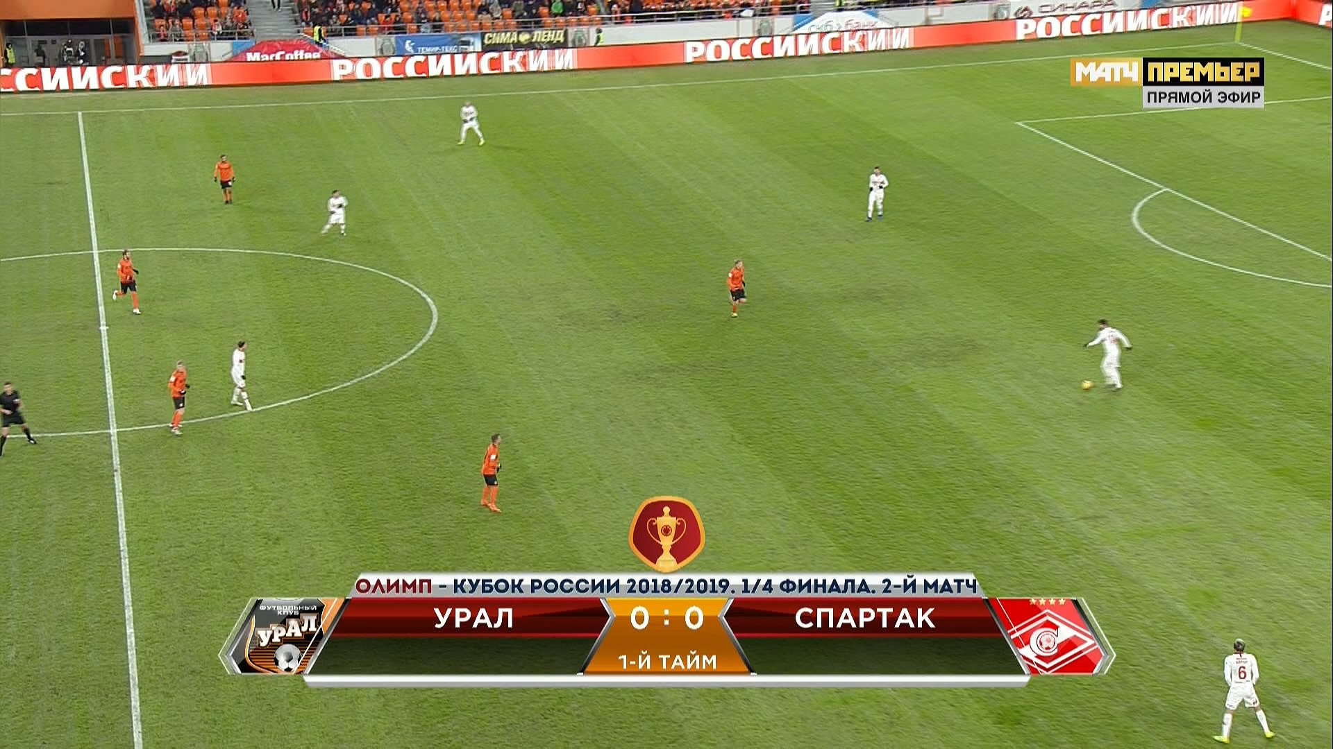 Кубок России 2018-2019 ? финала Ответный матч Урал (Екатеринбург) - Спа.jpg