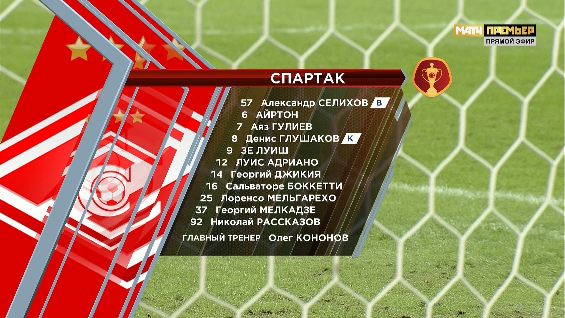 Кубок России 2018-2019 ? финала Ответный матч Урал (Екатеринбург) - Спа.jpg