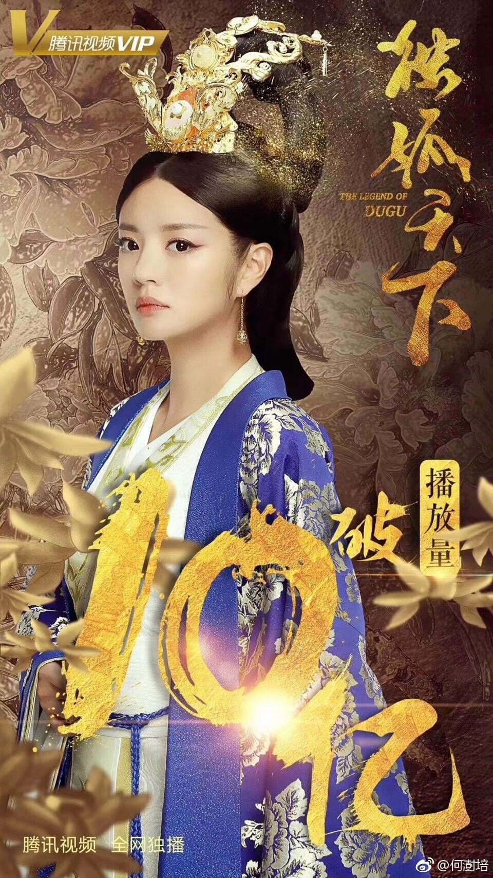 Dugu Tian Xia (6).jpg